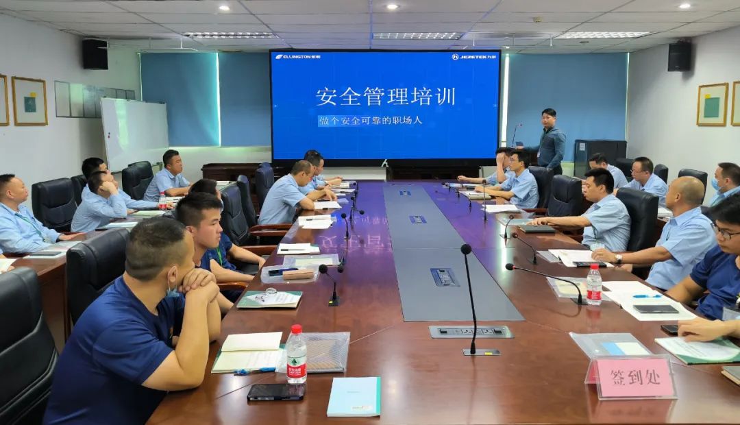 构建安全防线，源头控制风险——依顿电子举办2023年安全管理培训 
