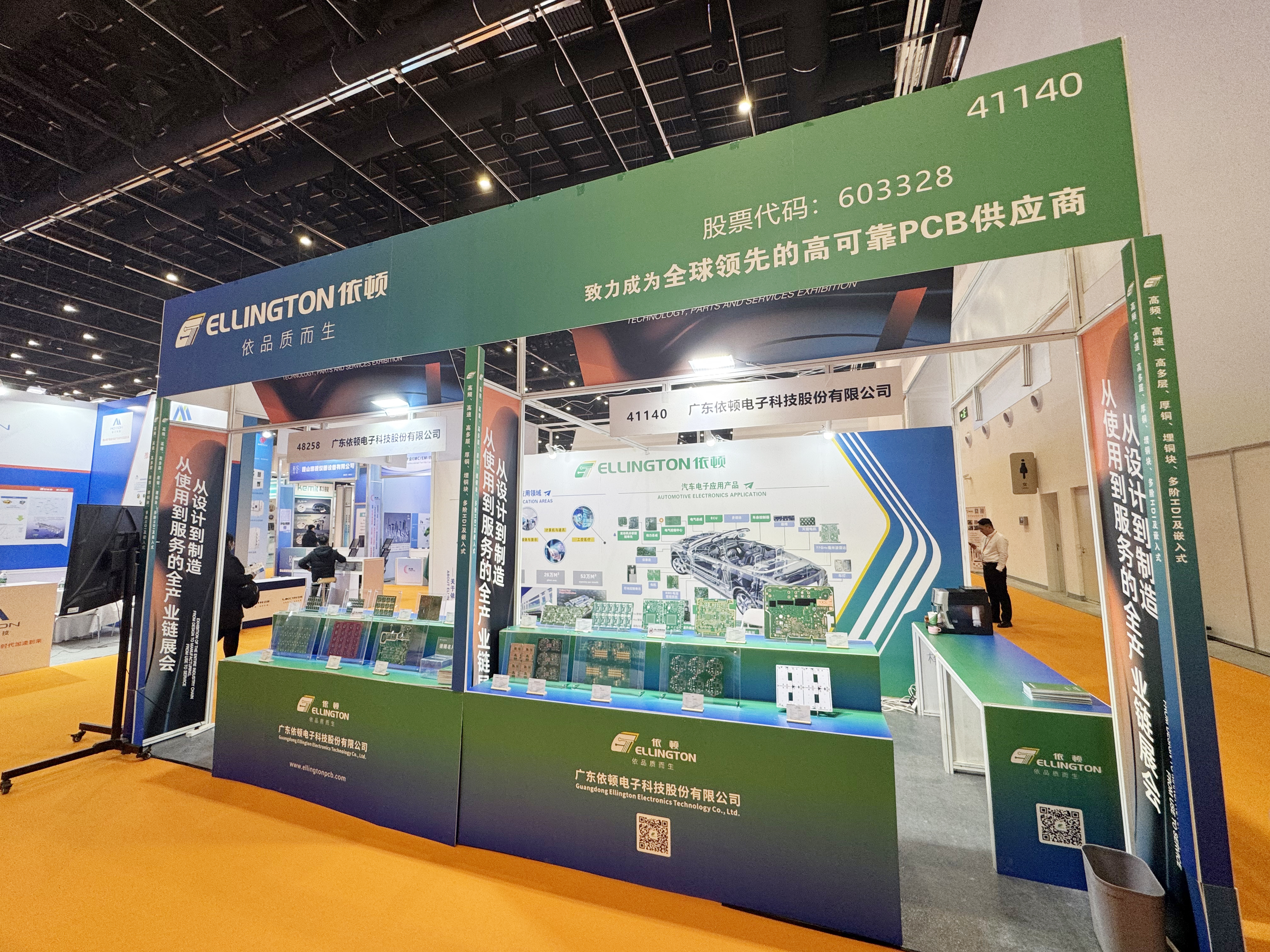 依顿电子亮相中国国际新能源汽车技术、零部件及服务展览会，助力新能源汽车产业高质量发展