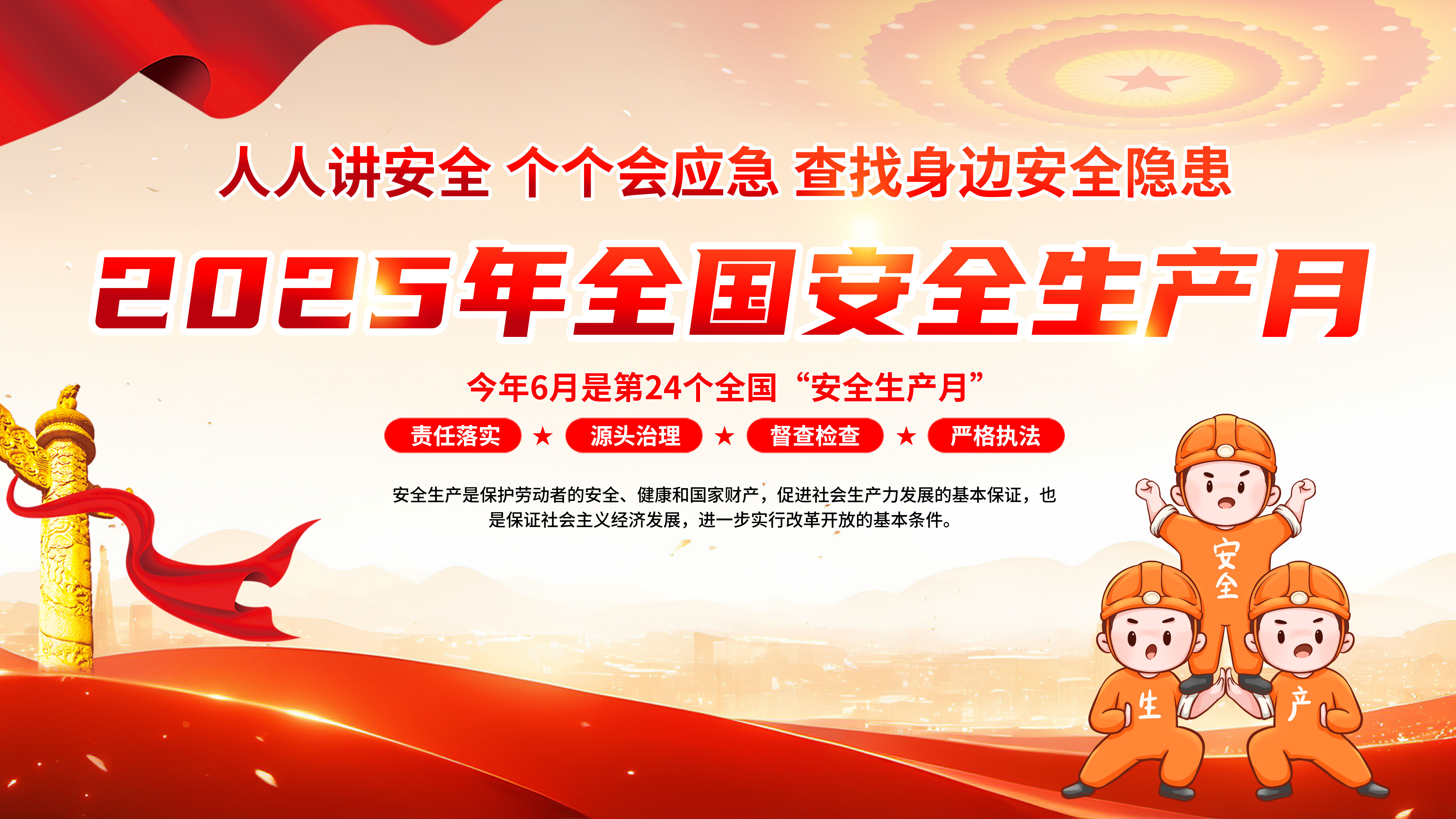 筑牢安全生产防线！依顿电子开展“安全生产月”系列活动